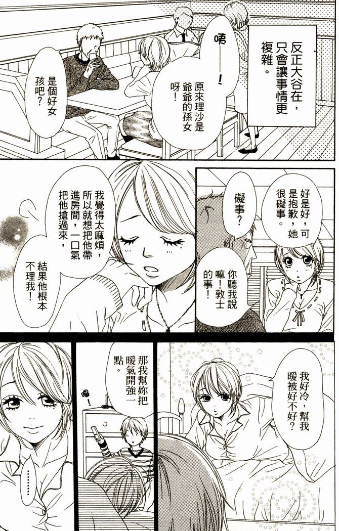 恋爱情结第14卷图