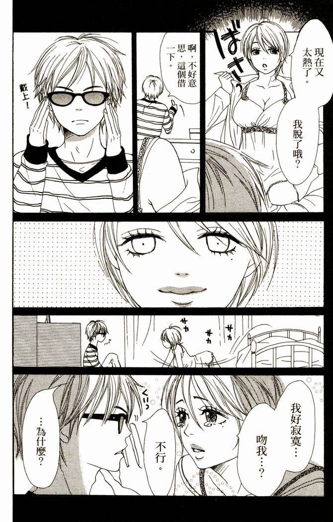 恋爱情结第14卷图