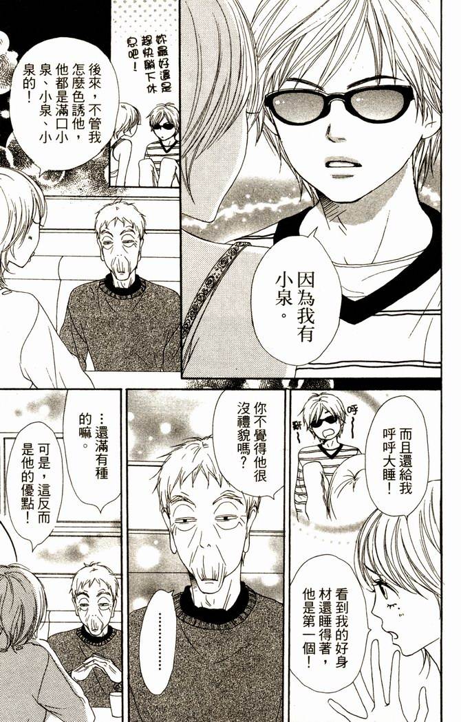 恋爱情结第14卷图