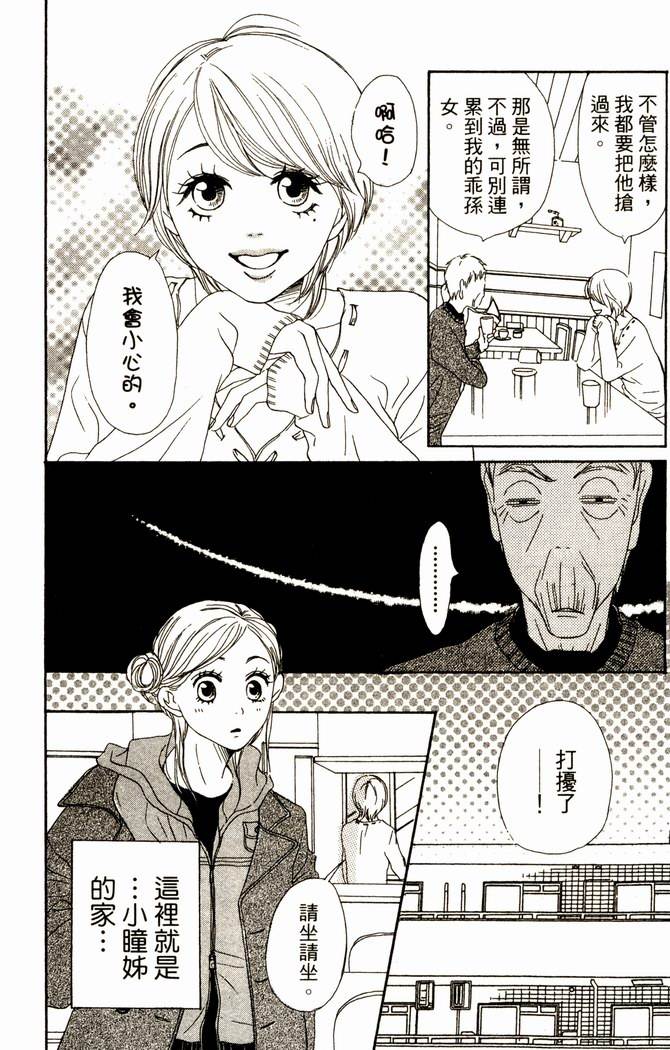 恋爱情结第14卷图