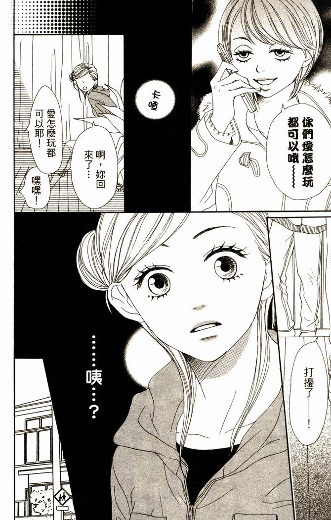 恋爱情结第14卷图