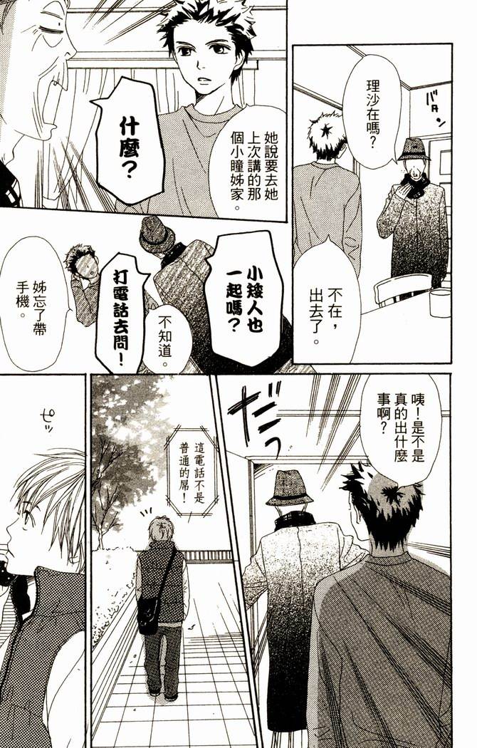 恋爱情结第14卷图