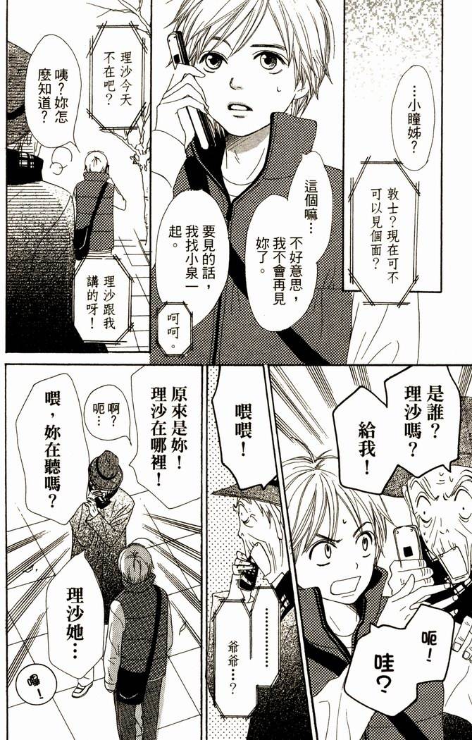 恋爱情结第14卷图