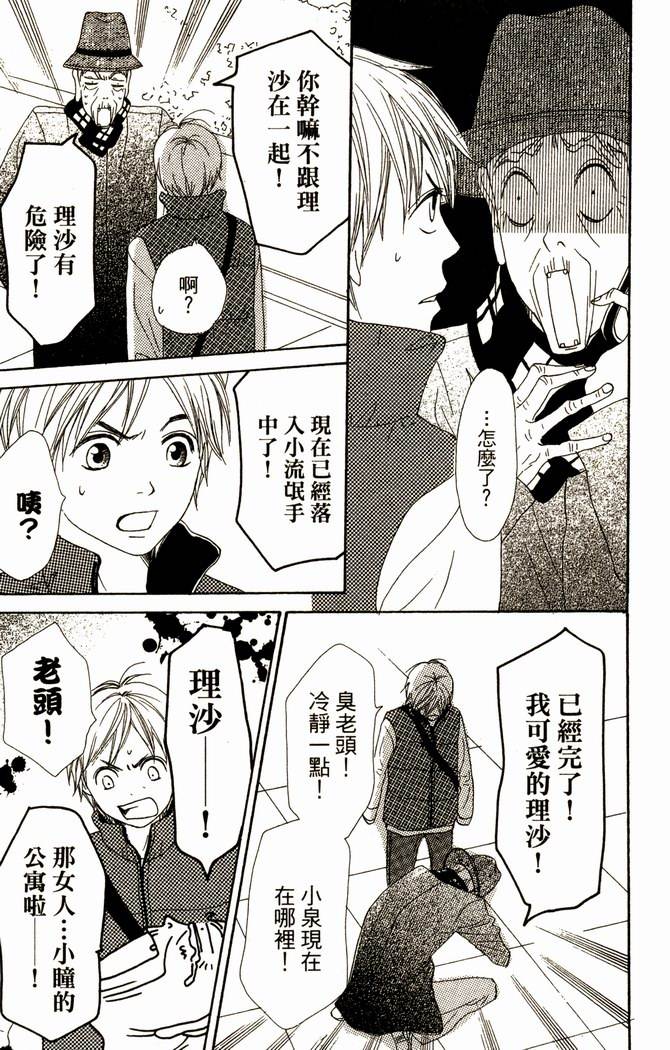 恋爱情结第14卷图