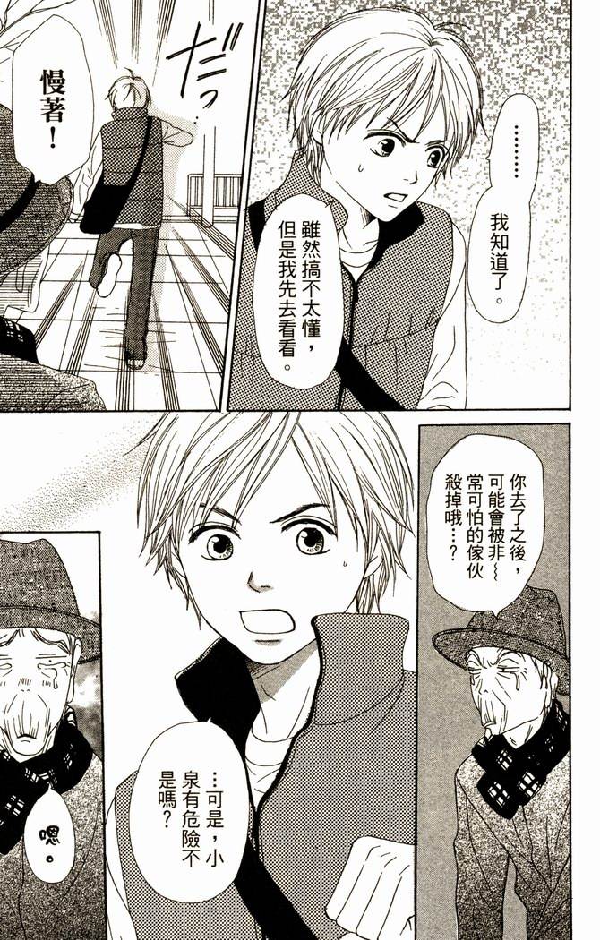 恋爱情结第14卷图