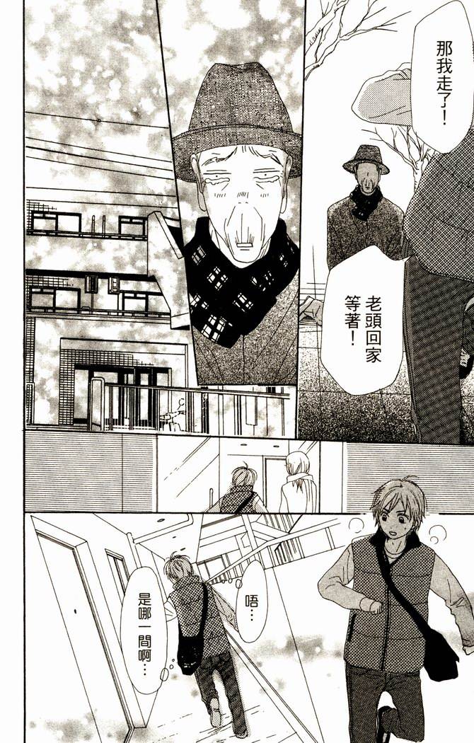 恋爱情结第14卷图