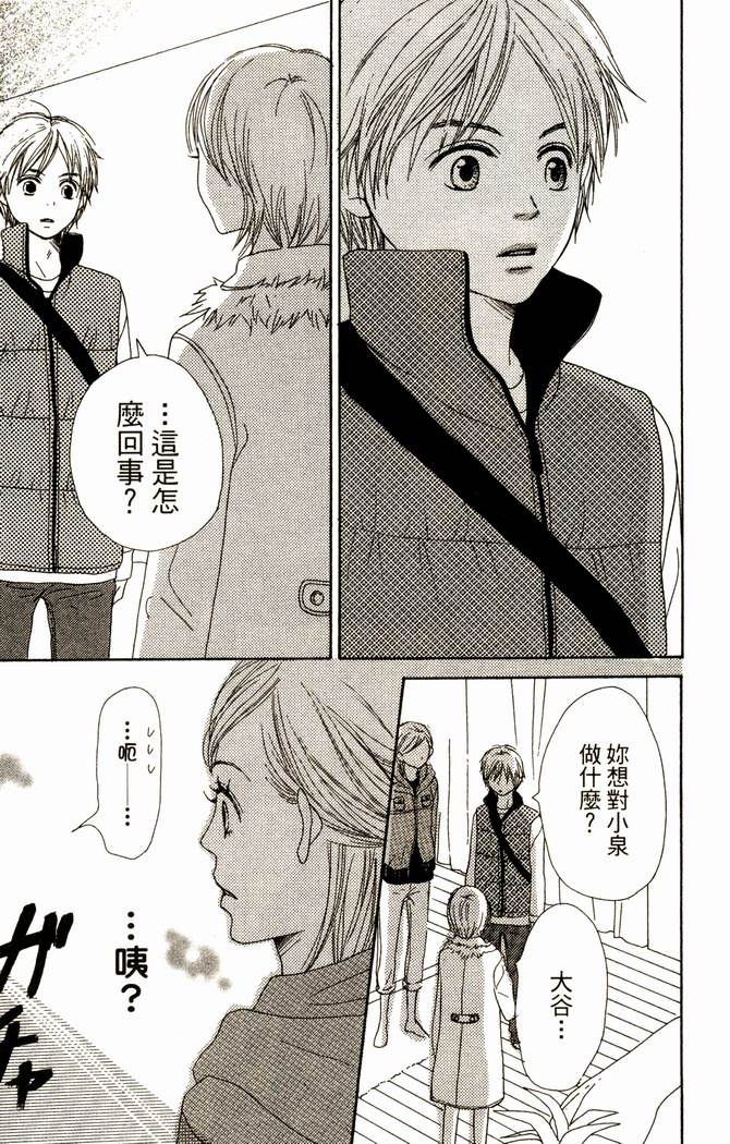 恋爱情结第14卷图