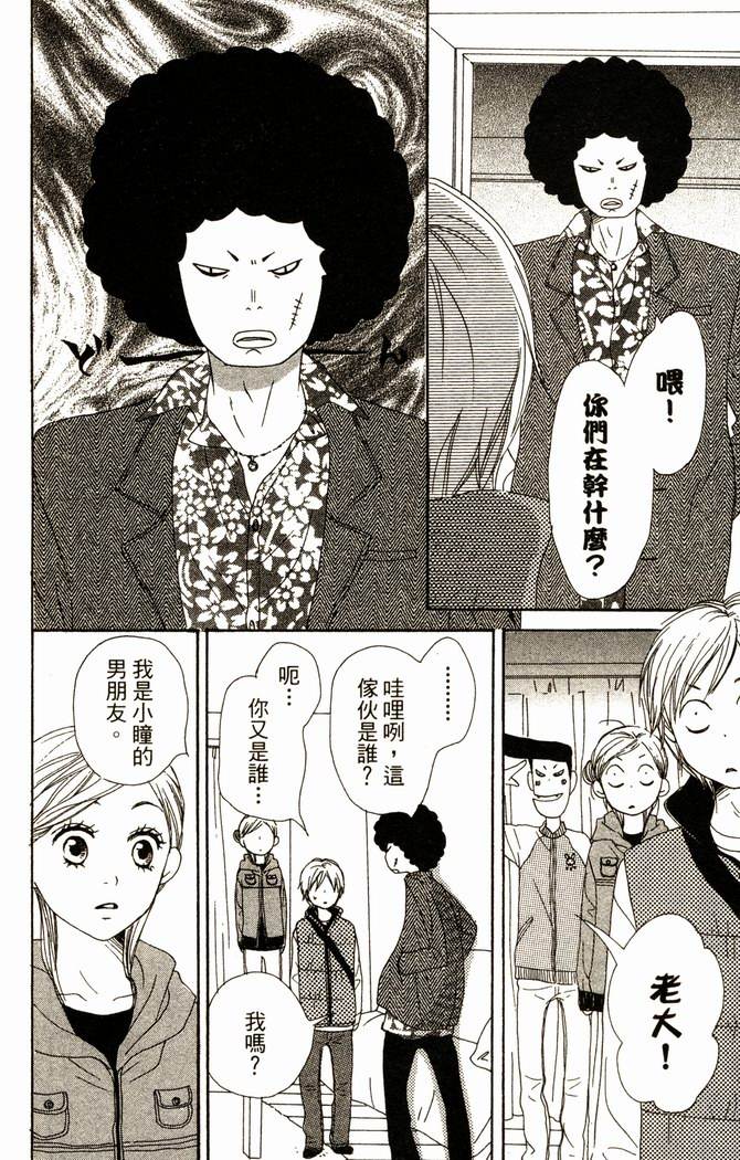 恋爱情结第14卷图