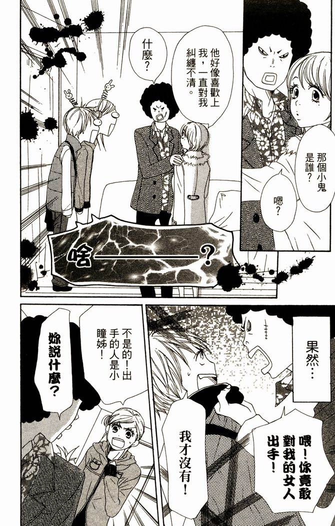 恋爱情结第14卷图