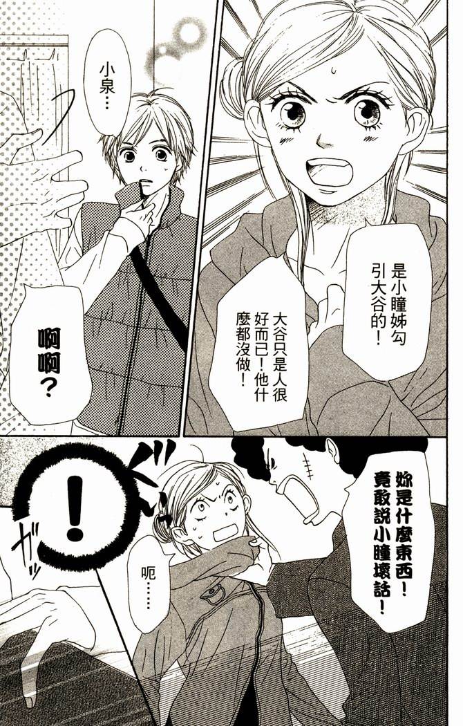 恋爱情结第14卷图