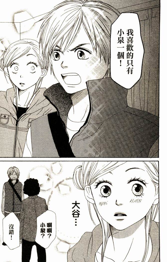 恋爱情结第14卷图