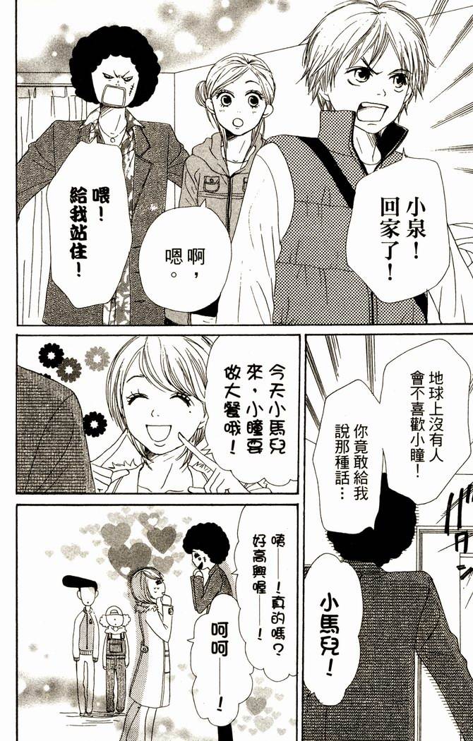 恋爱情结第14卷图