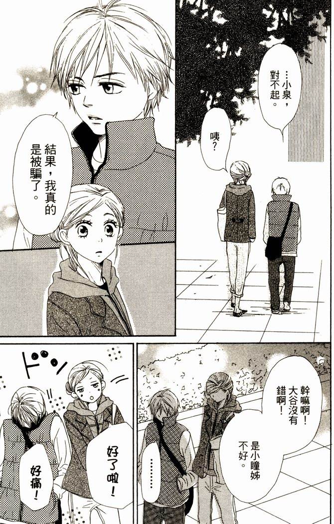 恋爱情结第14卷图