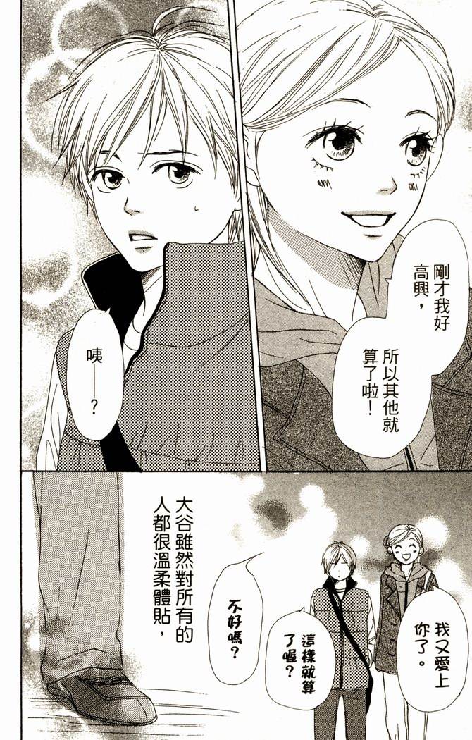 恋爱情结第14卷图