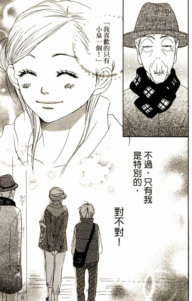 恋爱情结第14卷图