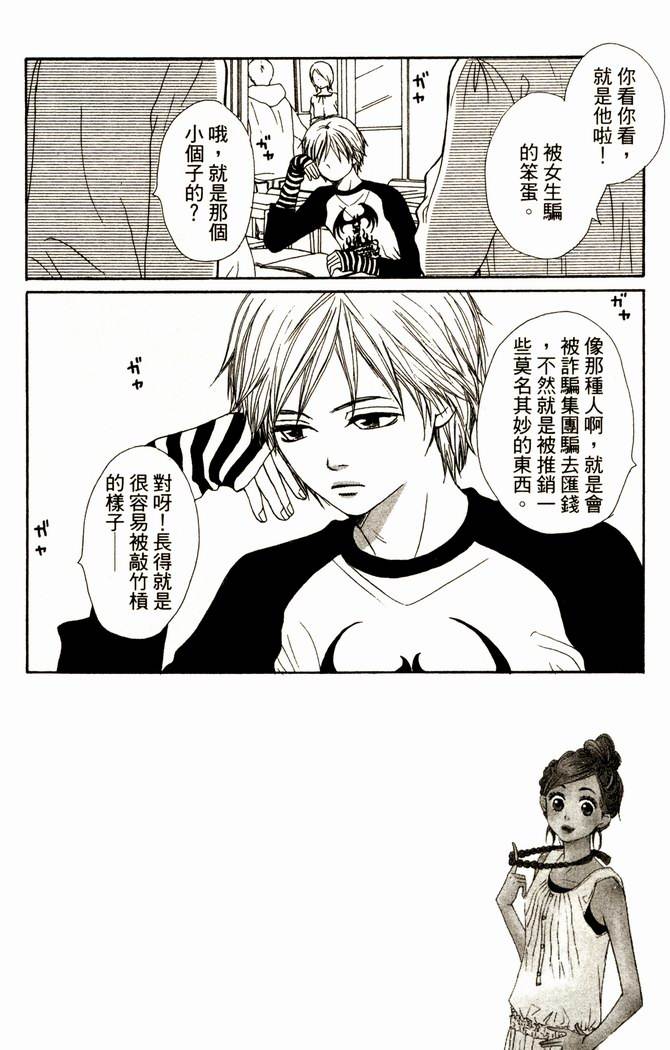 恋爱情结第14卷图