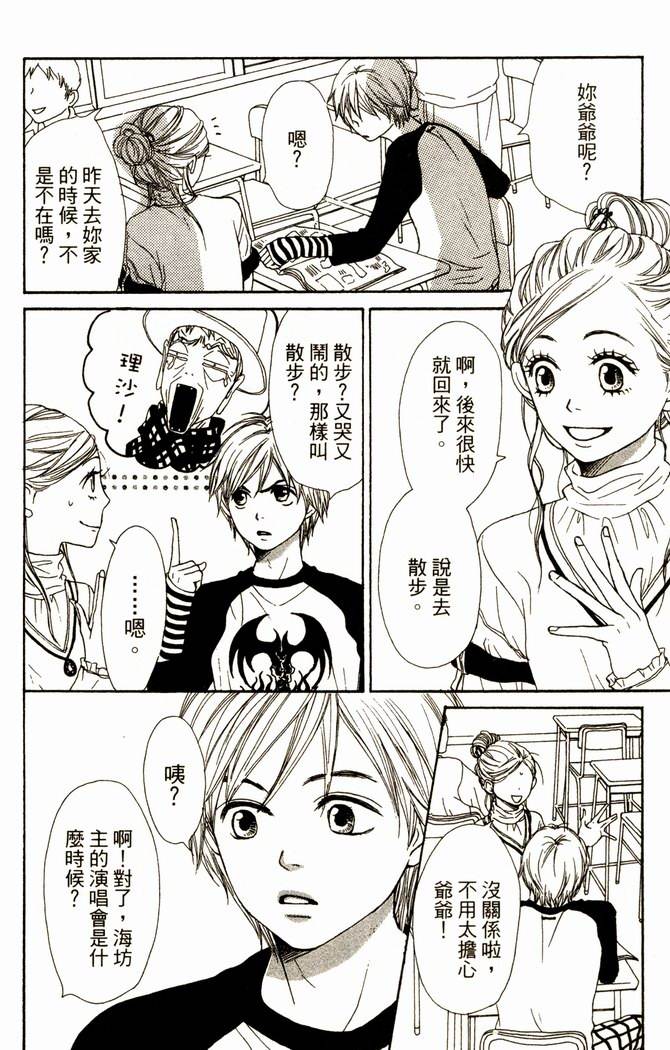 恋爱情结第14卷图