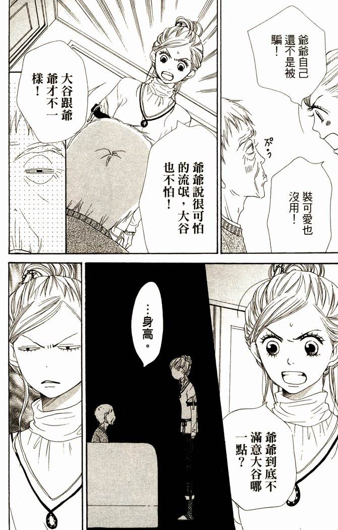 恋爱情结第14卷图