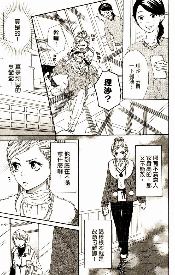 恋爱情结第14卷图