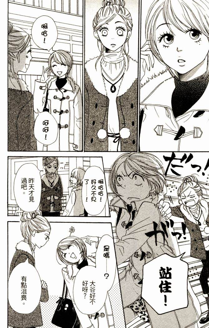 恋爱情结第14卷图