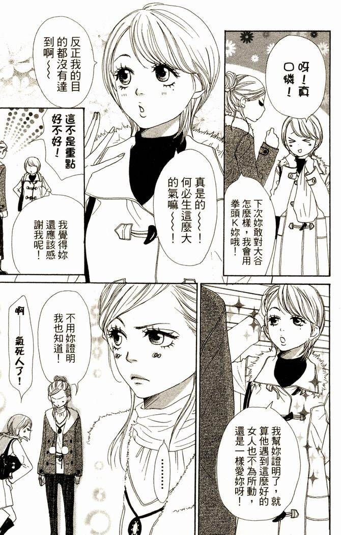 恋爱情结第14卷图