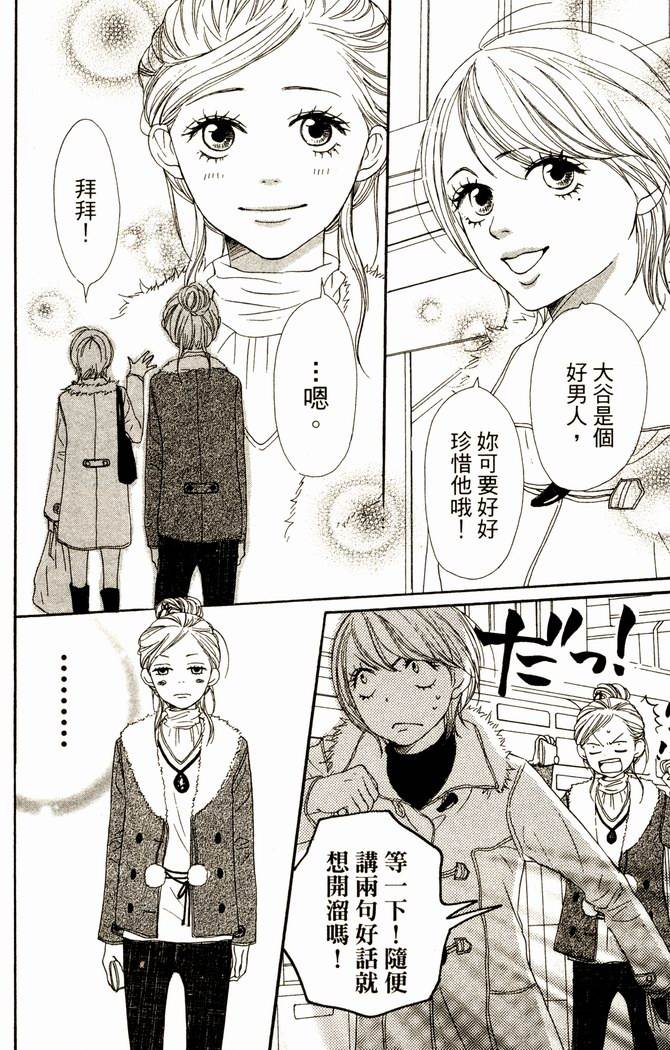 恋爱情结第14卷图