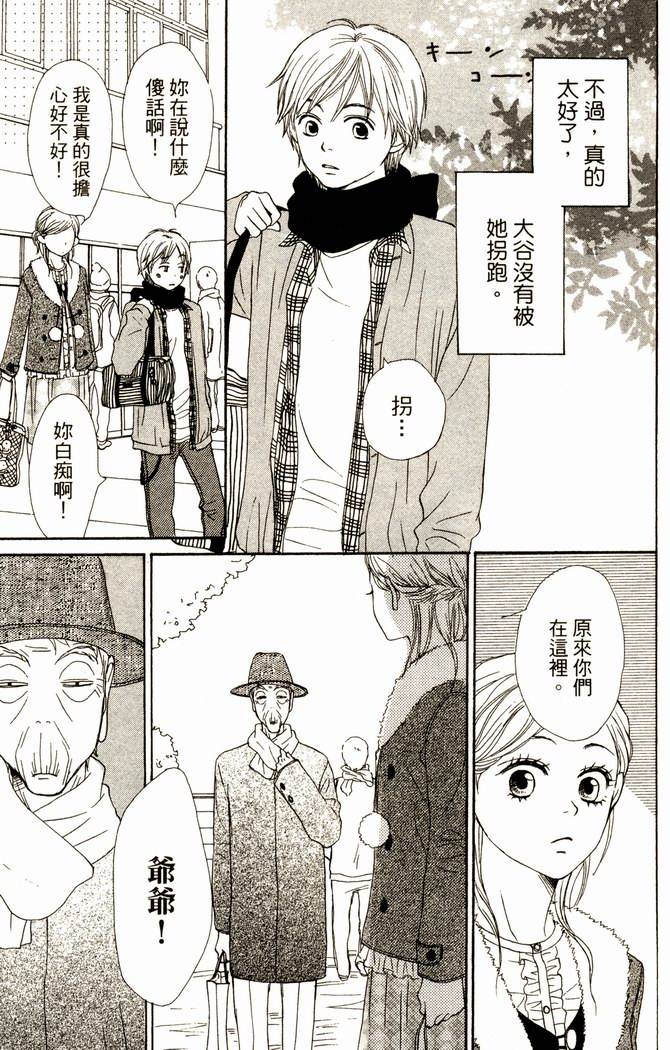 恋爱情结第14卷图