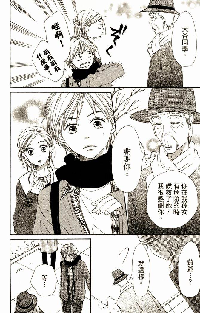 恋爱情结第14卷图