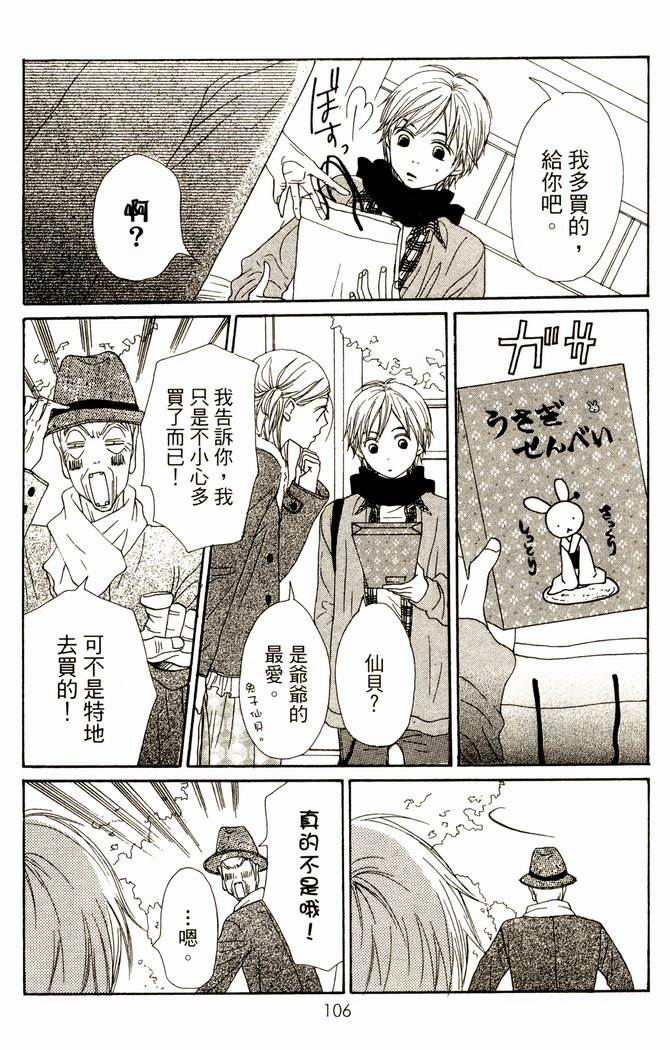 恋爱情结第14卷图