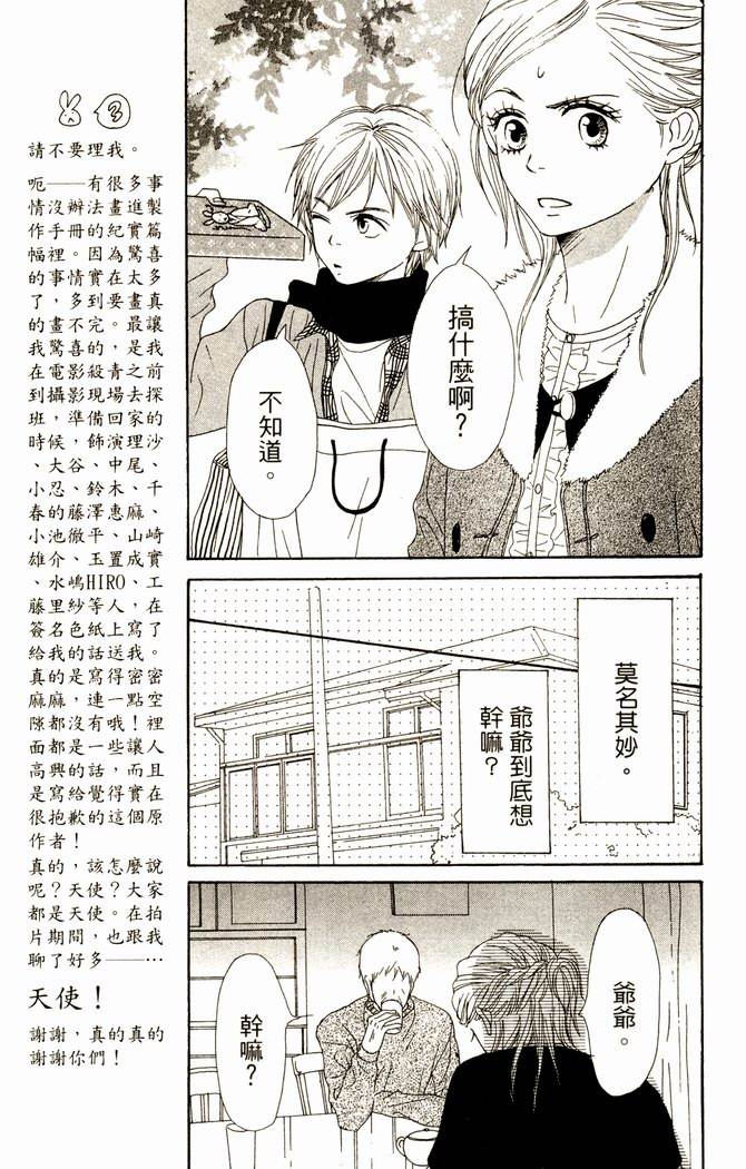 恋爱情结第14卷图