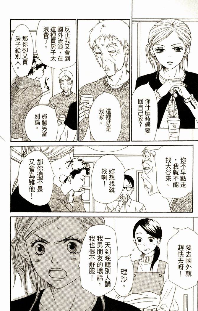 恋爱情结第14卷图