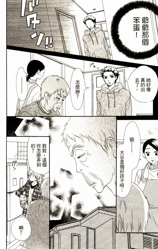 恋爱情结第14卷图