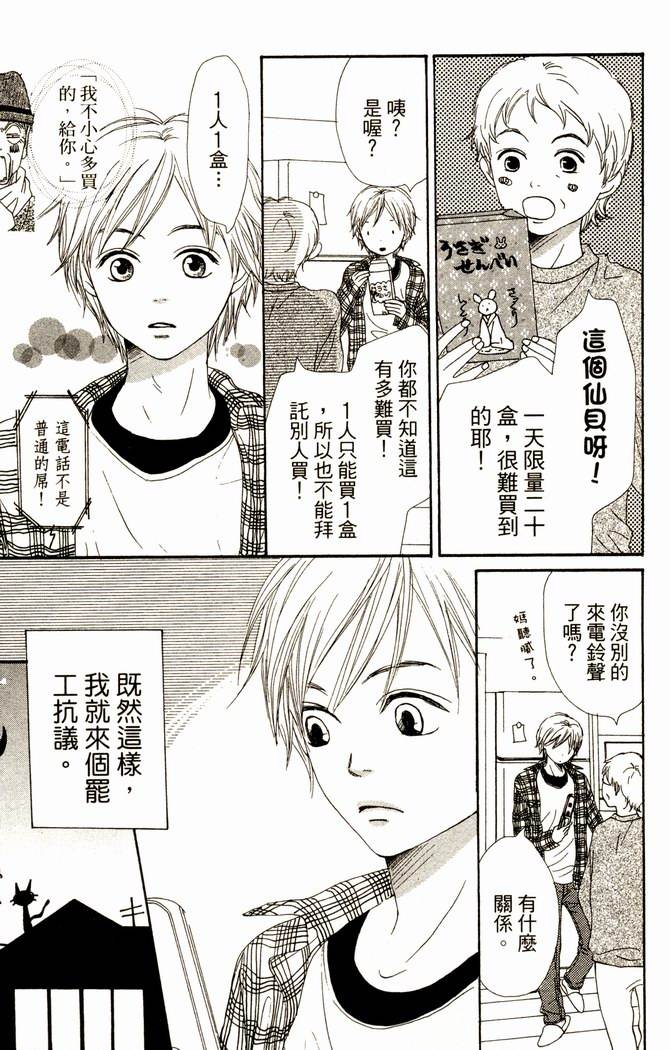 恋爱情结第14卷图