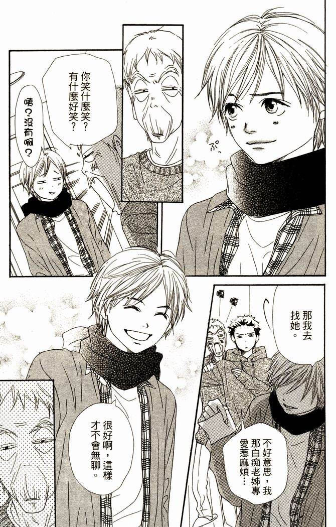 恋爱情结第14卷图