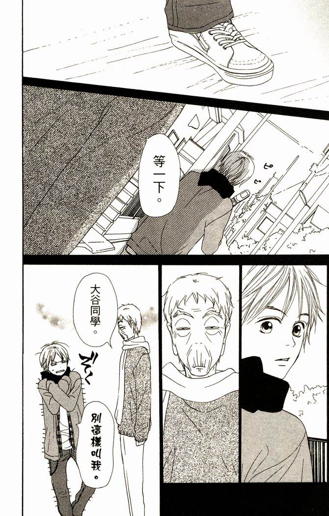 恋爱情结第14卷图