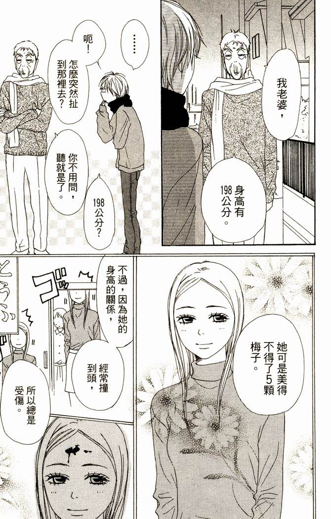 恋爱情结第14卷图