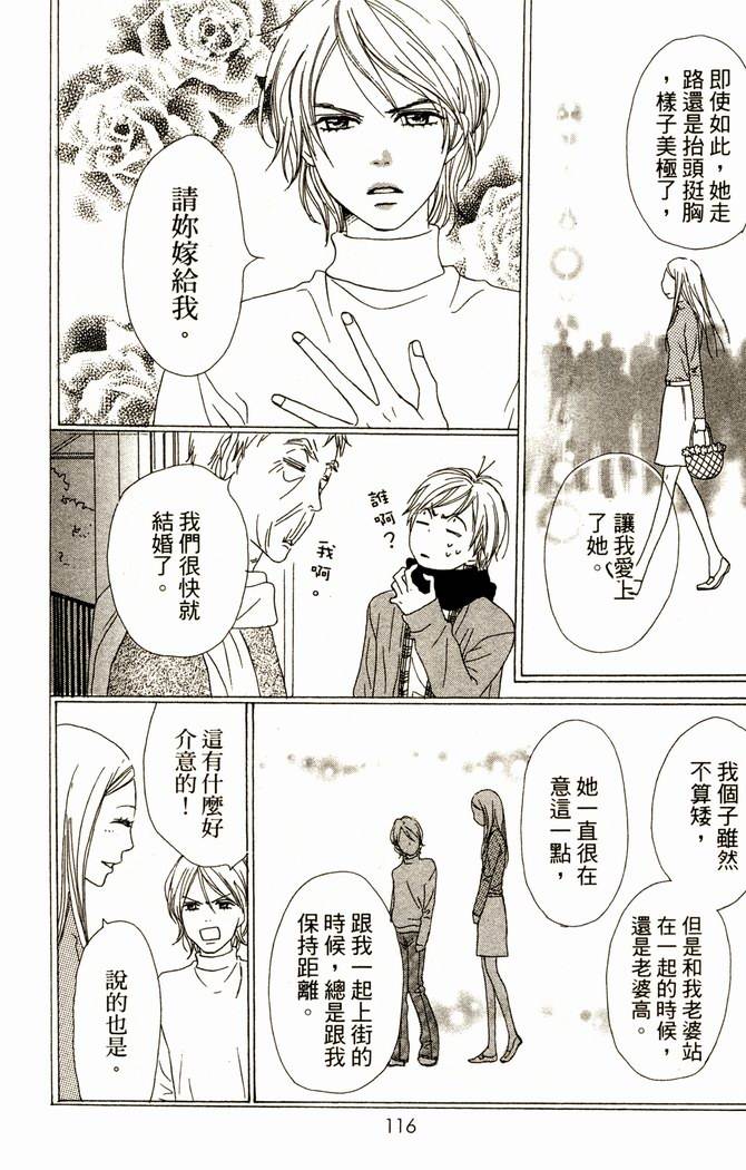 恋爱情结第14卷图