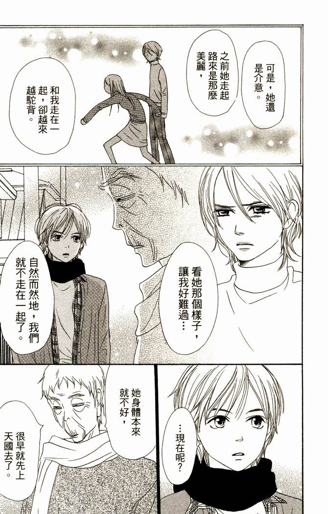 恋爱情结第14卷图