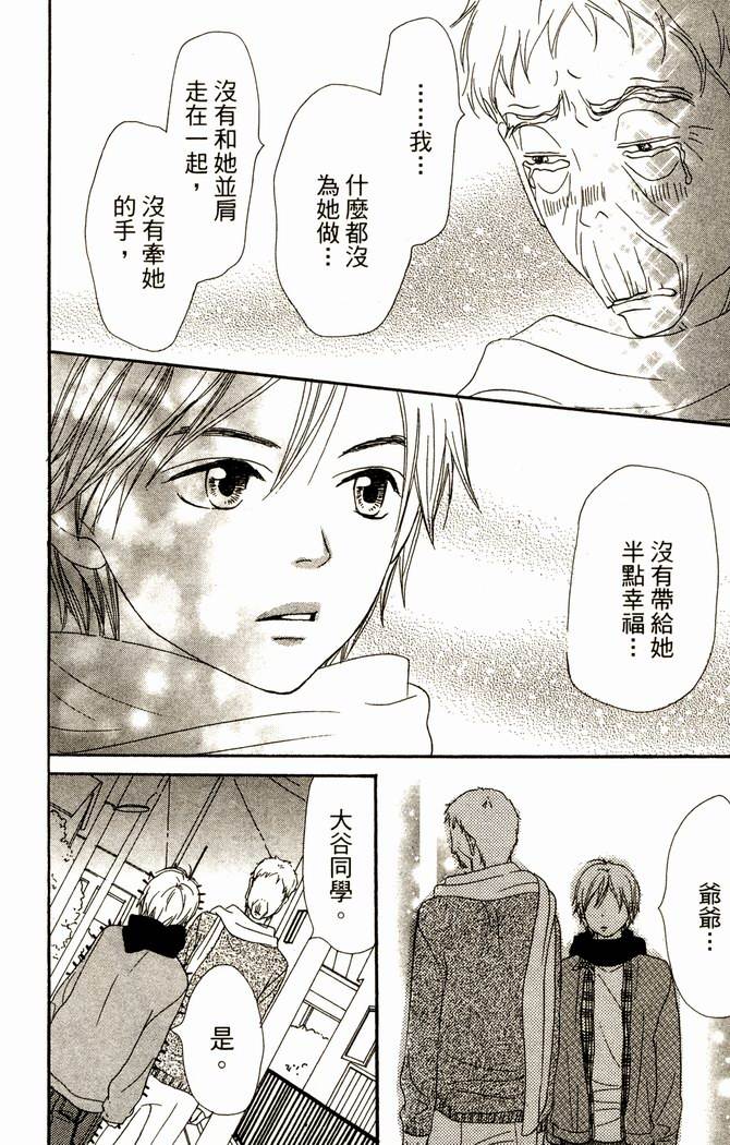 恋爱情结第14卷图