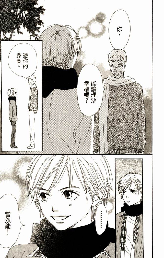 恋爱情结第14卷图