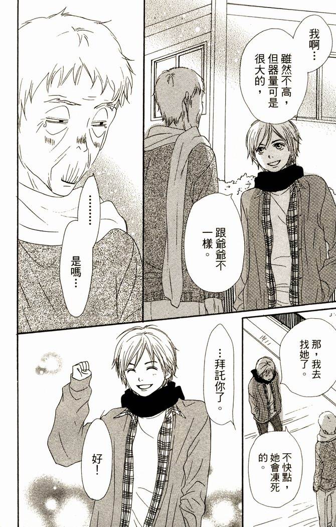 恋爱情结第14卷图