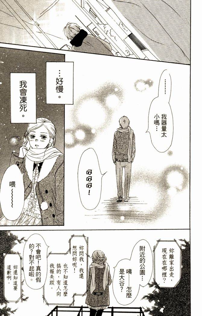 恋爱情结第14卷图