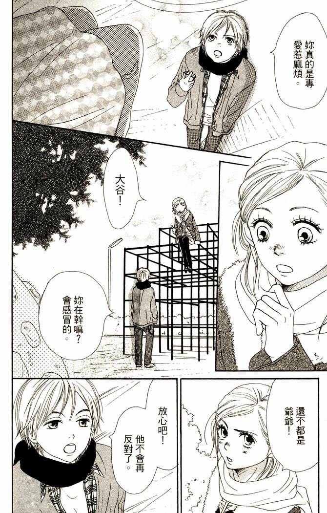 恋爱情结第14卷图