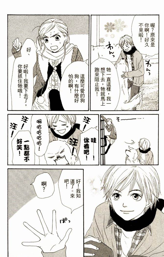 恋爱情结第14卷图