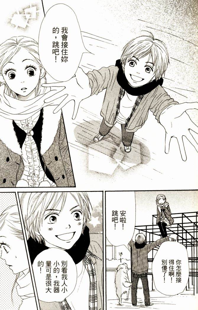 恋爱情结第14卷图