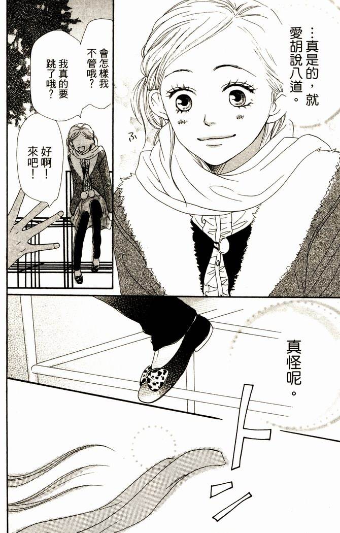 恋爱情结第14卷图