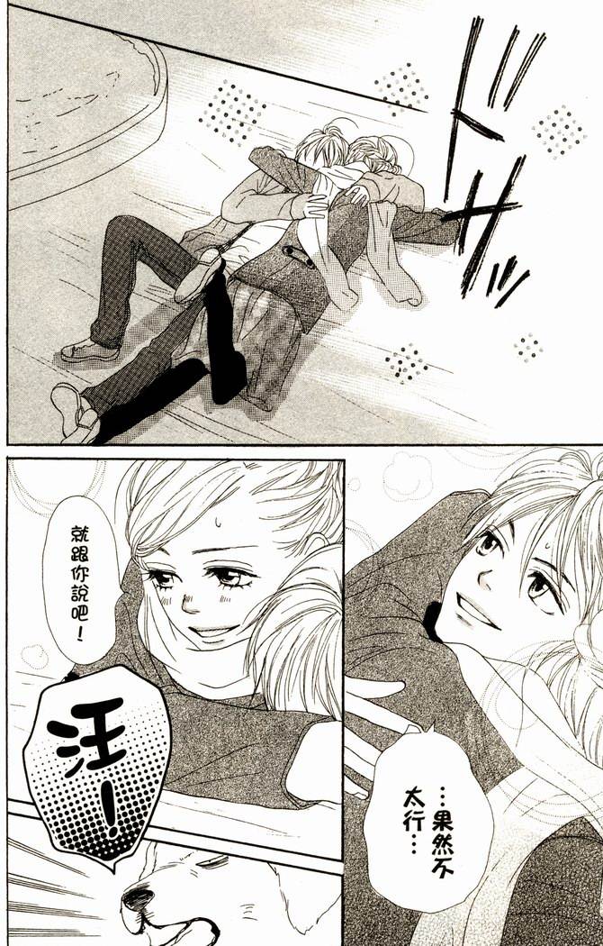 恋爱情结第14卷图