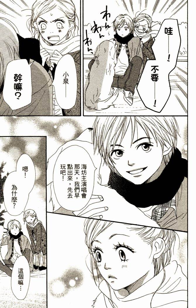 恋爱情结第14卷图