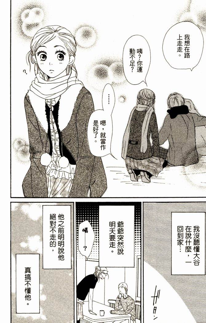 恋爱情结第14卷图