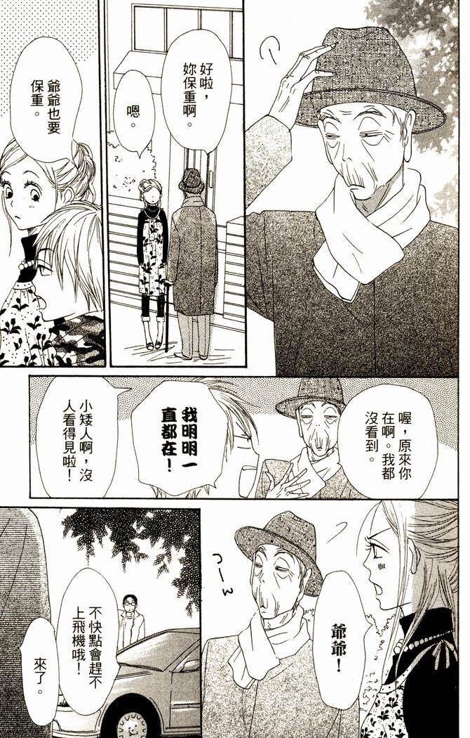 恋爱情结第14卷图